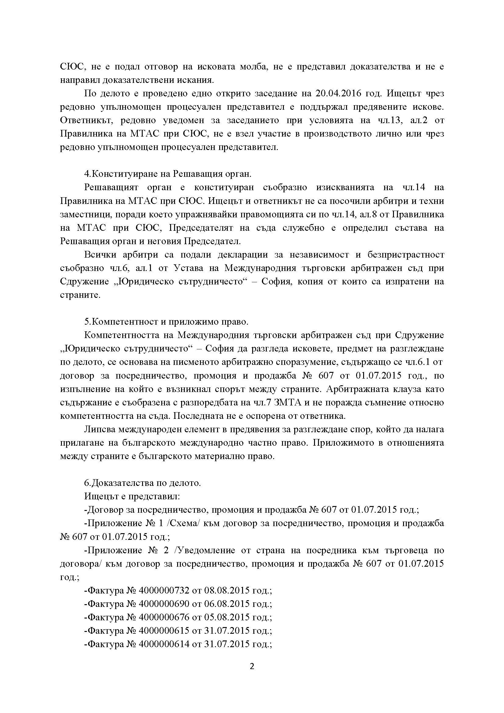 Мотиви