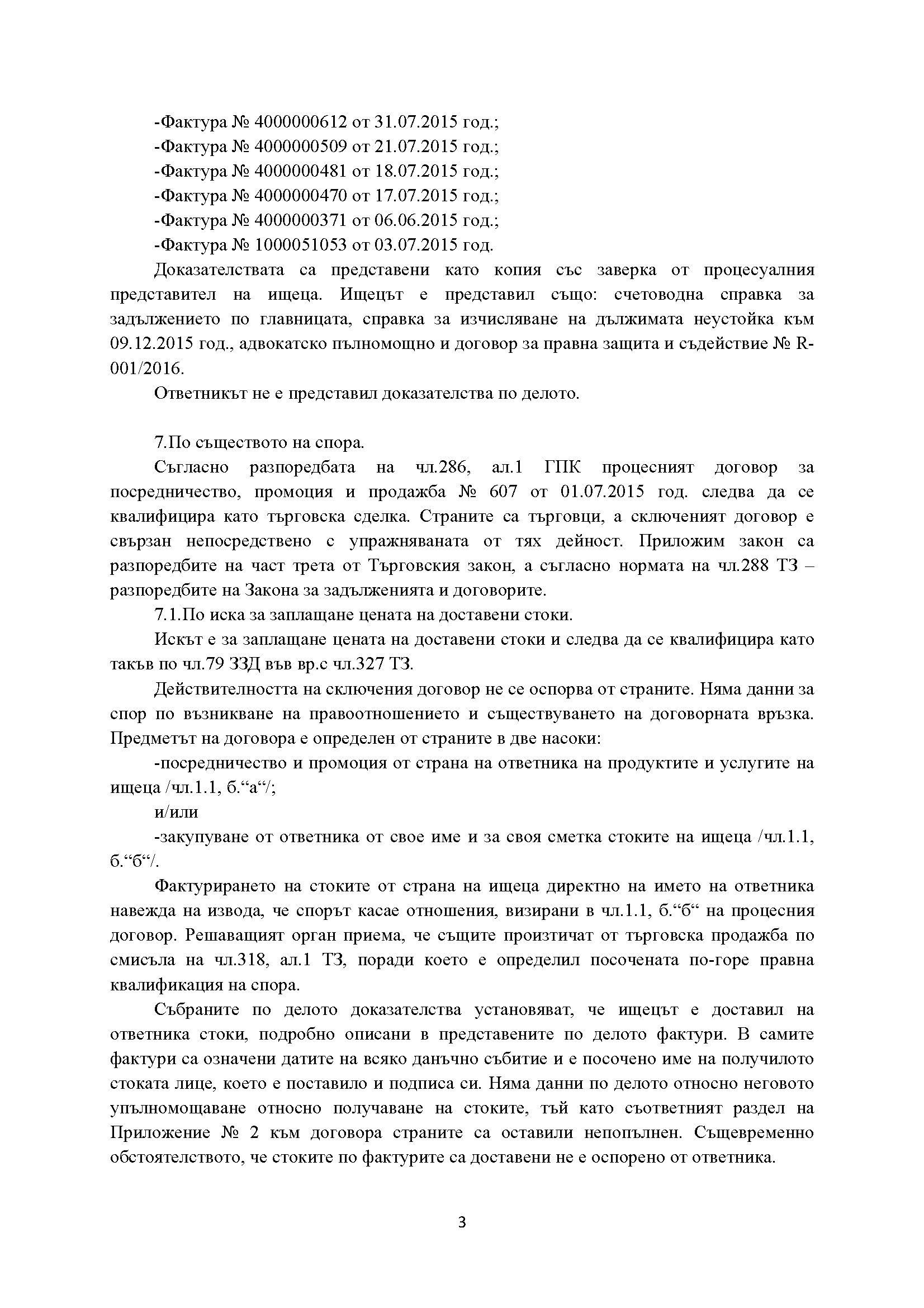 Мотиви