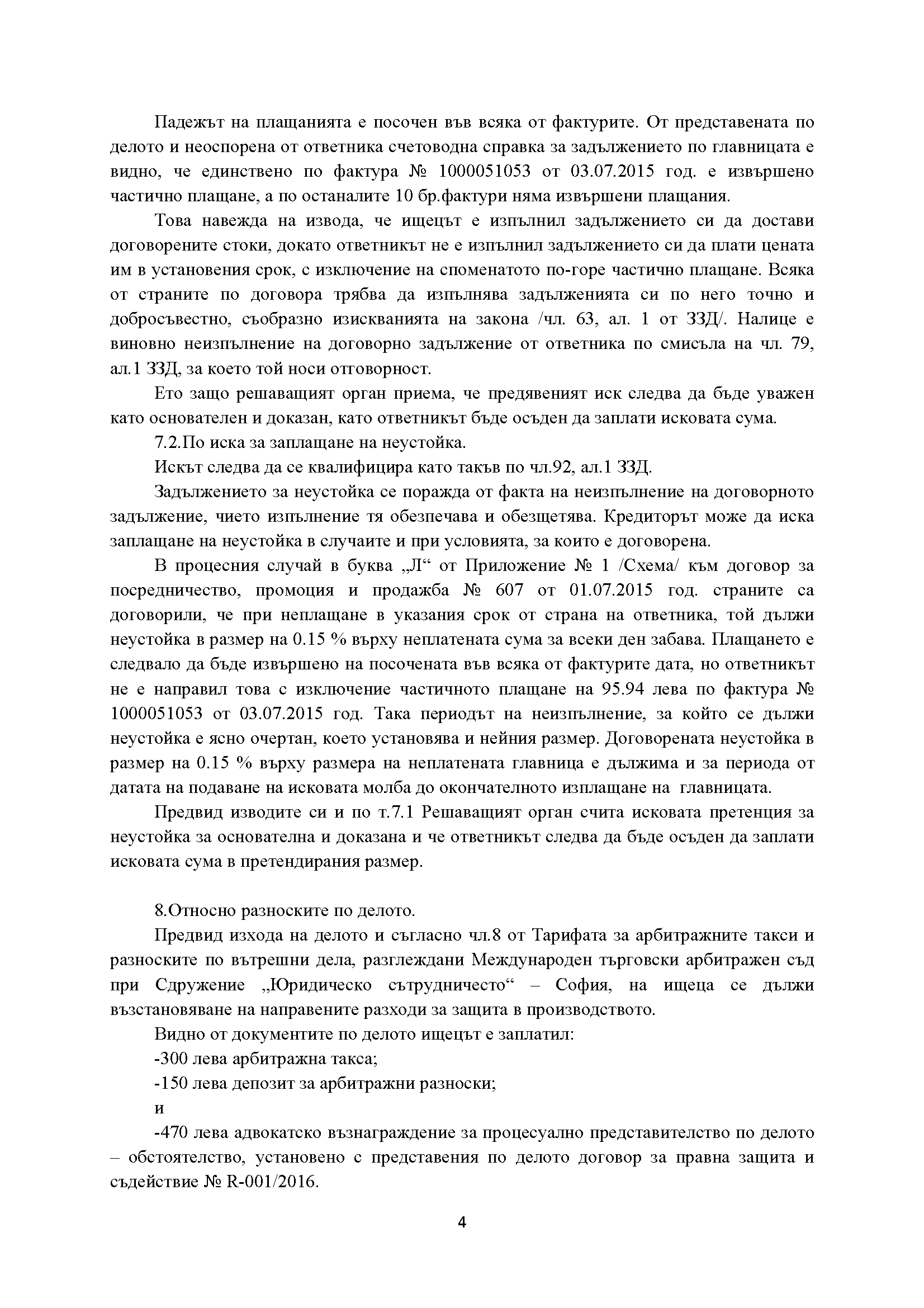 Мотиви