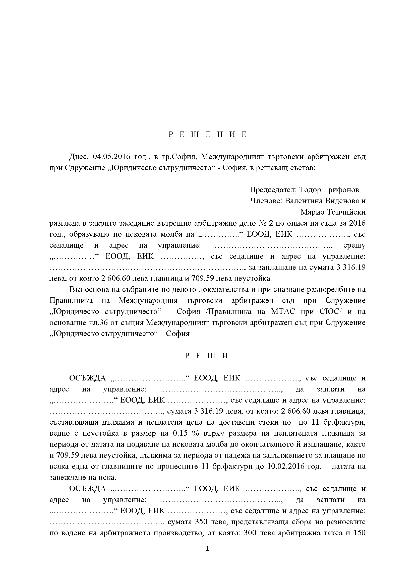 Решения