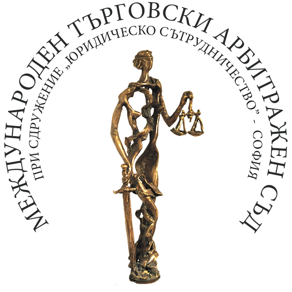 Международен търговски арбитражен съд